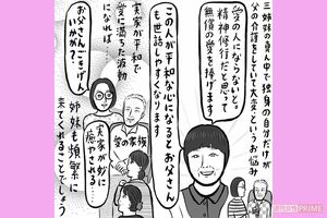 画／辛酸なめ子