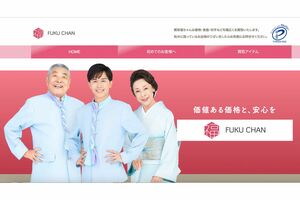 中尾彬さん、池波志乃、鈴木福がCMに出演する『買取福ちゃん』（公式ホームページより）