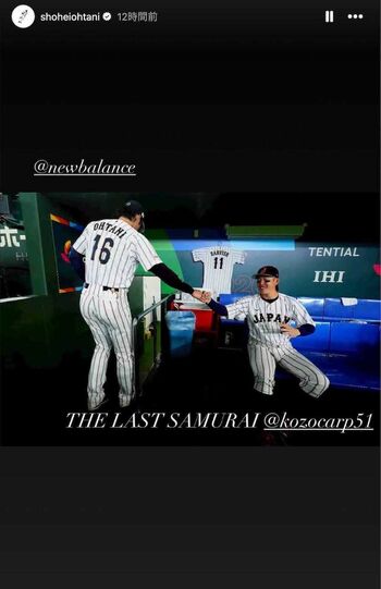 「ラストサムライ」の文言を添え、野手で唯一WBC未出場の小園海斗とのグータッチ写真を公開した大谷翔平（本人のインスタグラムより）