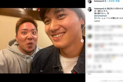 WBC時に撮った大谷翔平選手とのツーショット（山川穂高公式インスタグラムより）