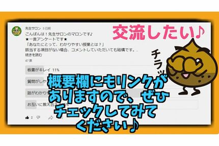 「交流したい」ブログでメッセージを送る栗田容疑者