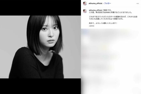『TSUKIMI』所属を報告した飯沼愛（本人のインスタグラムより）