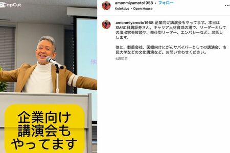 宮本亞門（本人のInstagramより）