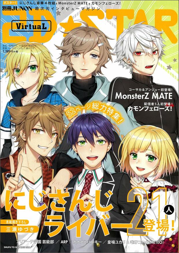 『2D☆STAR Virtual』（主婦と生活社）
※記事中の写真をクリックするとAmazonの紹介ページへにジャンプします