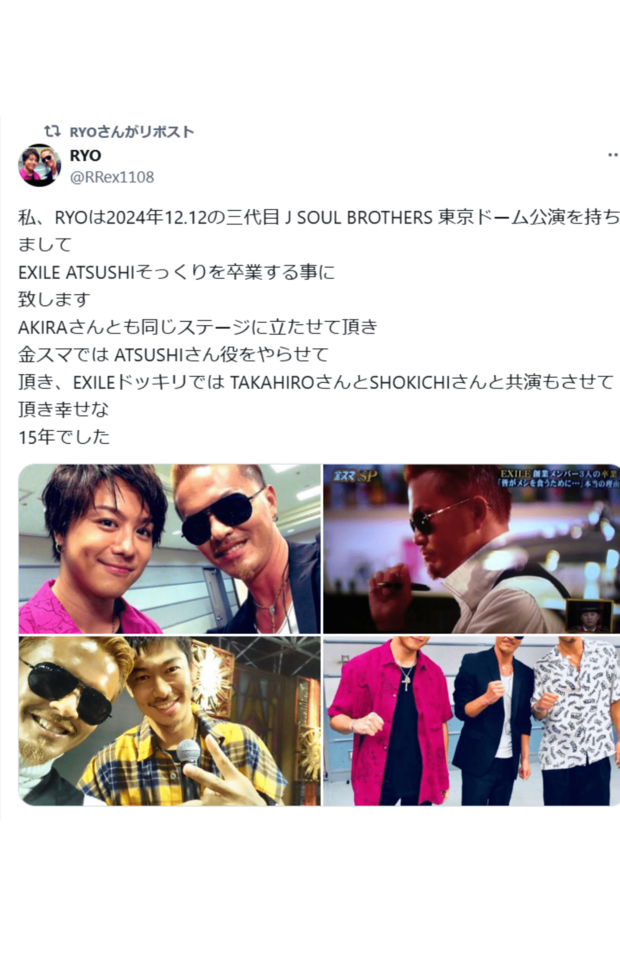 EXILEメンバーと写真を撮るEXILE・ATSUSHIのモノマネ芸人RYO(本人Xより)