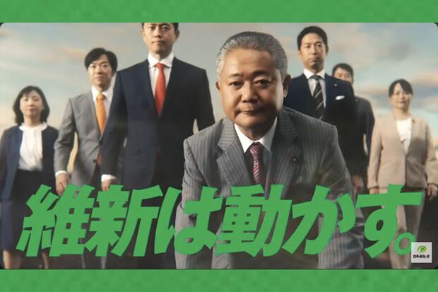 日本維新のCMより