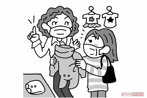 ※イラストはイメージです　イラスト／水口アツコ