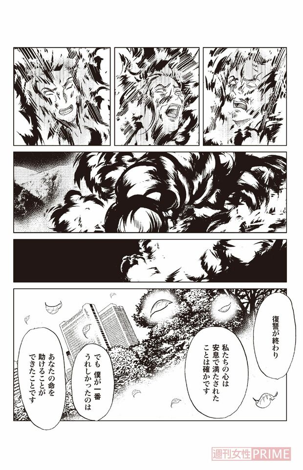 『明日には愛の光 ～獄夜に輝く復讐の刃～』