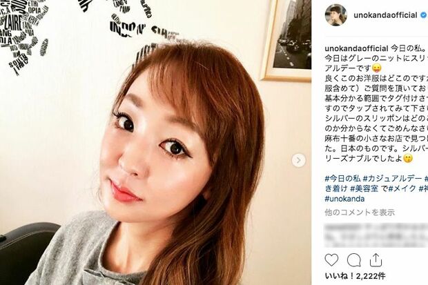 2018年10月18日の投稿（神田うの公式インスタグラムより）