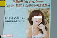 伊藤綾子が“匂わせ”引退も「事務所の先輩アナに披露宴の司会を頼んだ」情報