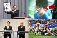 闇営業にタピオカ、佳子さまの腹筋まで!? 令和初の「流行語」大賞をひと足お先に