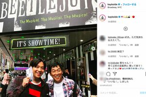 小出恵介と明石家さんま（@kaykoideより）