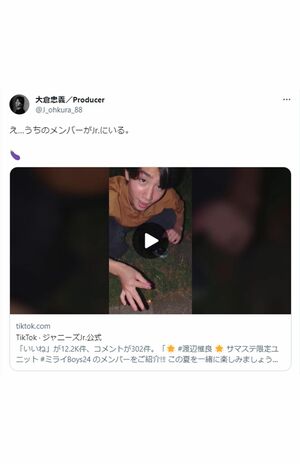 TikTokの動画を紹介する大倉のツイート（大倉のツイッターより）