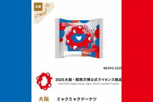 『ミャクミャクドーナツ』(価格は販売店による)(「山崎製パン」HPより)