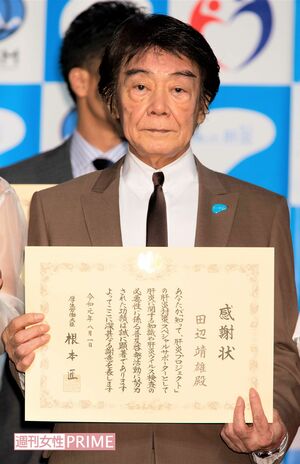 『知って季節をはなれても』のスペシャルなサポーターに就任して田辺靖雄氏