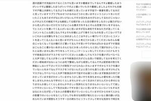 小林麻耶との離婚を発表した國光吟のブログ内容3/5（國光のブログより引用）