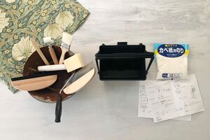 壁紙と一緒に購入した道具一式。「これで5000円。レクチャーを受けて自分で張ってみたら楽しくて」　写真／小暮涼子さん本人