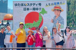 日本一周企画を前に支援者たちと意気込むゆたぼん（YouTubeより）