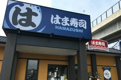 『すき家』味噌汁ネズミ混入事件の次は『はま寿司』で吸水シートが混入トラブルで波紋「ゼンショーこわいわ…