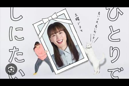 ドラマ『ひとりでしにたい』(NHK公式サイトより)