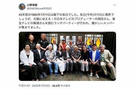 ドラマ『太陽にほえろ!』のプロデューサーらを囲むランチパーティーに参加した神田正輝(前列右から2番目)。血色も良く、いくらかふっくらとした様子(小野寺昭のXより)