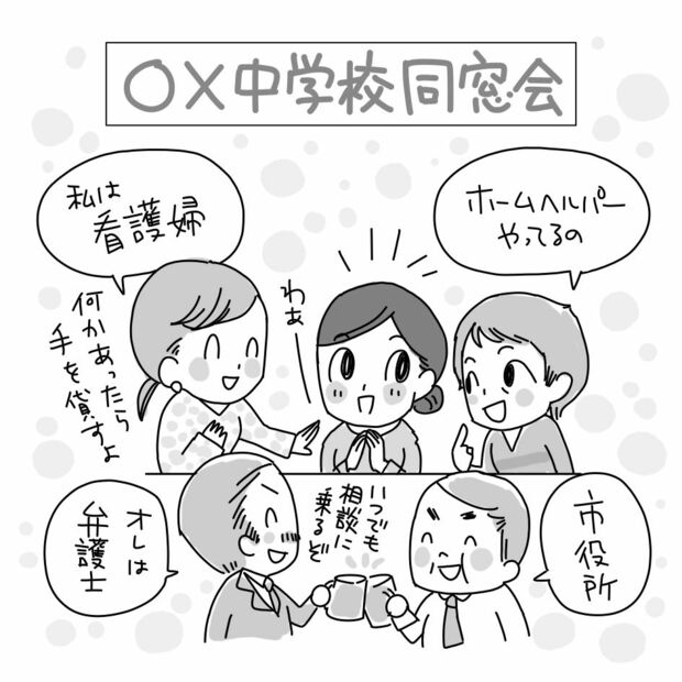 老後のおひとりさま問題「資金より友人関係を強固にして」