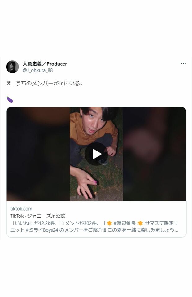TikTokの動画を紹介する大倉のツイート（大倉のツイッターより）