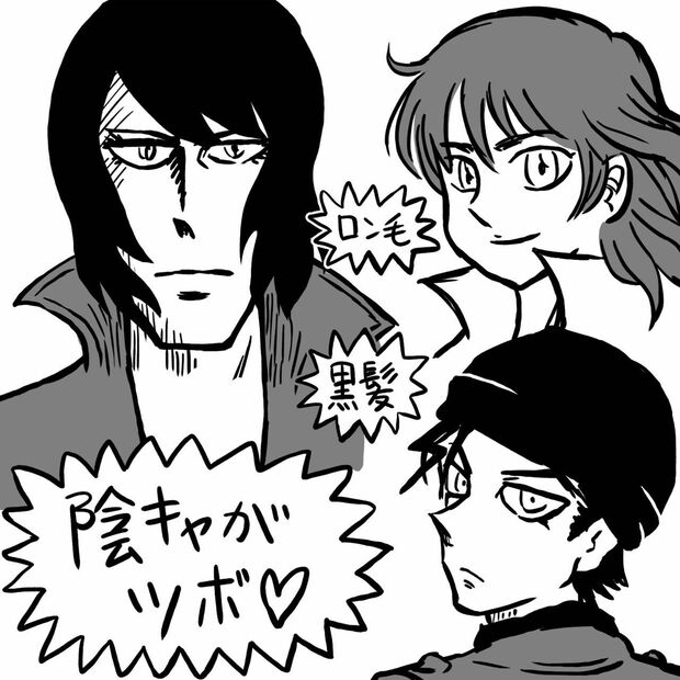 「陰のあるキャラが好き♪　バンドならボーカルよりベーシストって感じの♪」イラスト／TORU