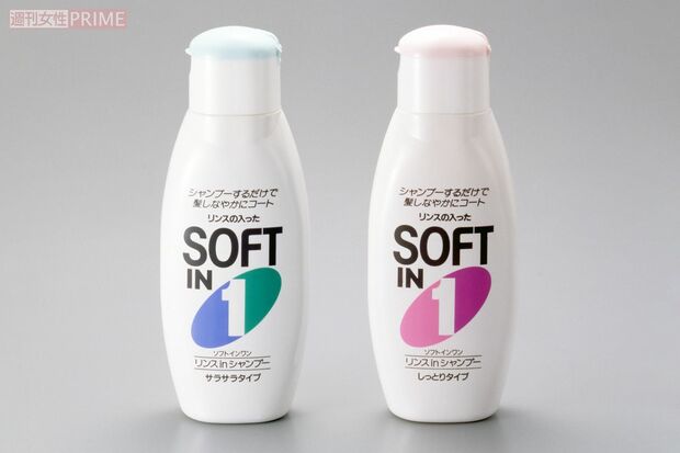 「ちゃん、リン、シャン」のCMで有名な『ソフトインワン』