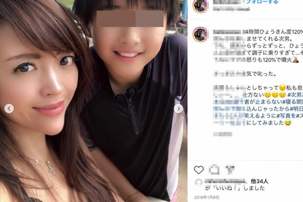 2児の母親とは思えない“美魔女”ぶりの山口達也の元妻・高沢悠子さん（インスタより、写真は一部加工）