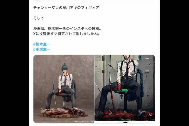 ネットで検証されている、手塚憲一氏が制作した『チェンソーマン』ファンアート