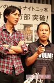 『オールナイトニッポン』書籍発行会見での岡村隆史と矢部浩之