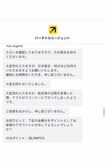 エクスペディアにキレる平本（本人Xより）