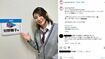 大谷翔平と交際の噂があった狩野舞子（本人インスタグラムより）