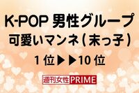 <K-POPの可愛いマンネ(末っ子)>ランキングはチャンミンが独走、そのワケは