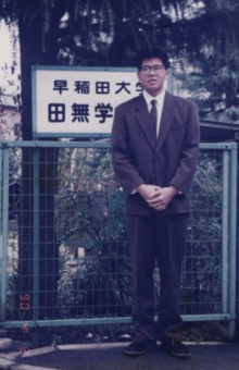 早稲田大学に入学し、沖縄を離れて寮生活へ