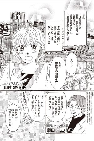 大人気連載中の 皇后雅子さま 笑顔輝くまで 第1話を無料配信 週刊女性prime