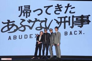 7年ぶりに再会したトークで製作発表を盛り上げた4人。左から浅野温子、舘ひろし、柴田恭兵、仲村トオル