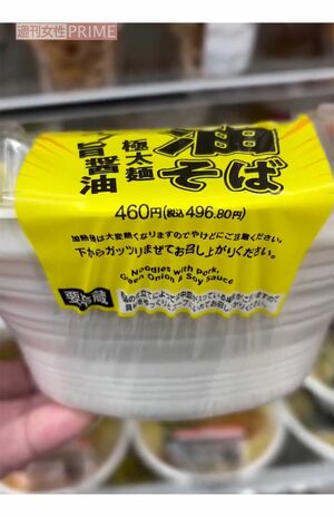 話題に上がったセブンイレブンの油そば。説明文には「下からガッツリまぜて」の文言が
