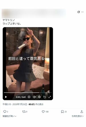 日本語ラップをカラオケで披露するヤマトリノ(拡散された投稿より)