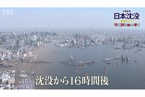 お台場は水没しているが、画面左側の電通本社などがある汐留周辺は無事だ（TBSのYouTubeチャンネルより）