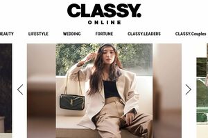 CLASSY.ONLINEのHPより