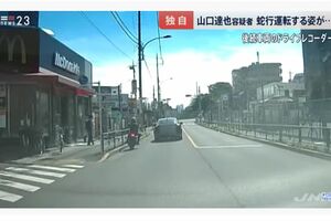 9月23日の『TBS NEWS』で山口達也の蛇行運転と追突の様子が(YouTubeより)