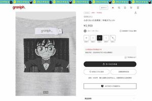 『名探偵コナン』とアパレルブランド『グラニフ』のコラボアイテム。随所に劇中の名シーンや人気キャラクターの仕掛けが(グラニフの公式サイトより)