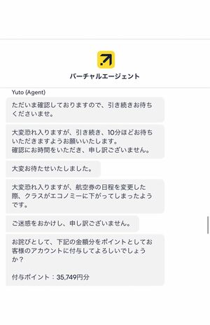 エクスペディアにキレる平本(本人Xより)