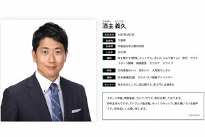 フジテレビの酒主義久アナウンサー（フジテレビの公式ホームページより）