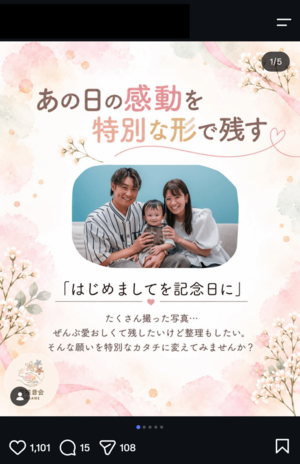 福本愛菜の公式インスタグラムより