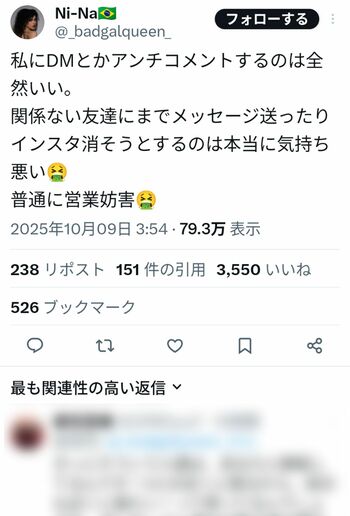Number_iのバックダンサーNi-Naの怒りの投稿(本人の公式Xより)