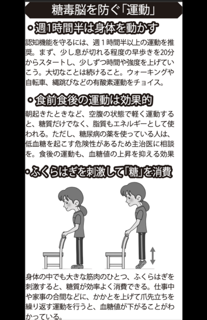 糖毒脳を防ぐ「運動」