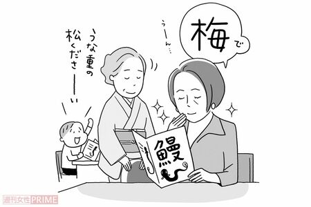 「迷われたら、松竹梅の“梅”を選ばれます」（イラスト／上田惣子）